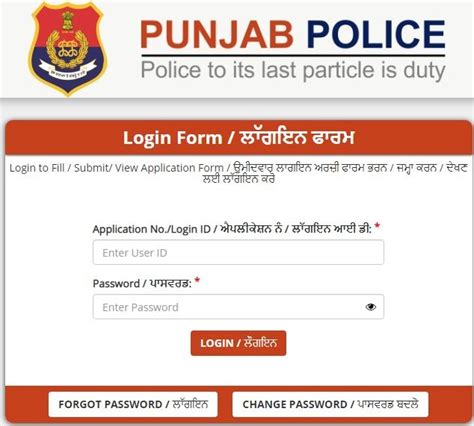 punjab police score card 2023